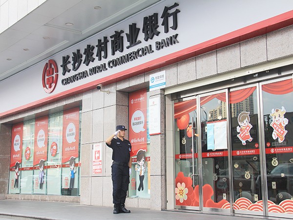 長沙農(nóng)村商業(yè)銀行隊員執(zhí)勤風采