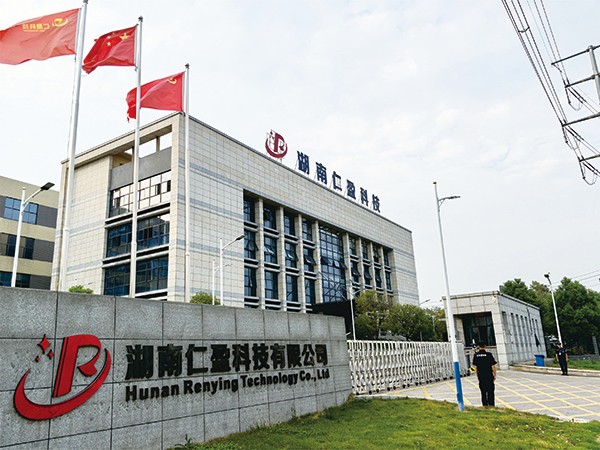 湖南仁盈科技有限公司執(zhí)勤風采