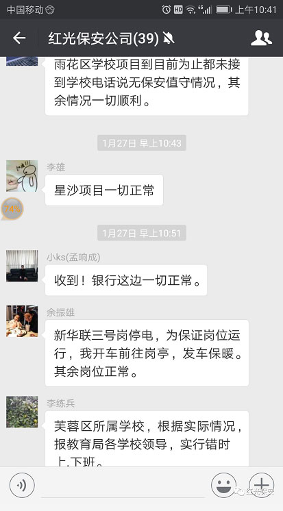 長(zhǎng)沙紅光保安服務(wù)有限公司,長(zhǎng)沙安保服務(wù),長(zhǎng)沙安全服務(wù),長(zhǎng)沙非武裝押運(yùn),勞務(wù)派遣服務(wù) 長(zhǎng)沙紅光保安服務(wù)有限公司,長(zhǎng)沙安保服務(wù),長(zhǎng)沙安全服務(wù),長(zhǎng)沙非武裝押運(yùn),勞務(wù)派遣服務(wù)