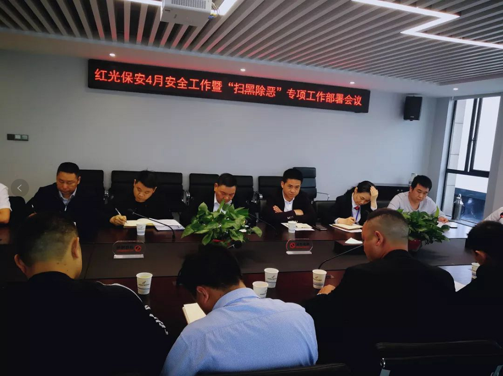 長沙紅光保安服務(wù)有限公司,長沙安保服務(wù),長沙安全服務(wù),長沙非武裝押運,勞務(wù)派遣服務(wù)