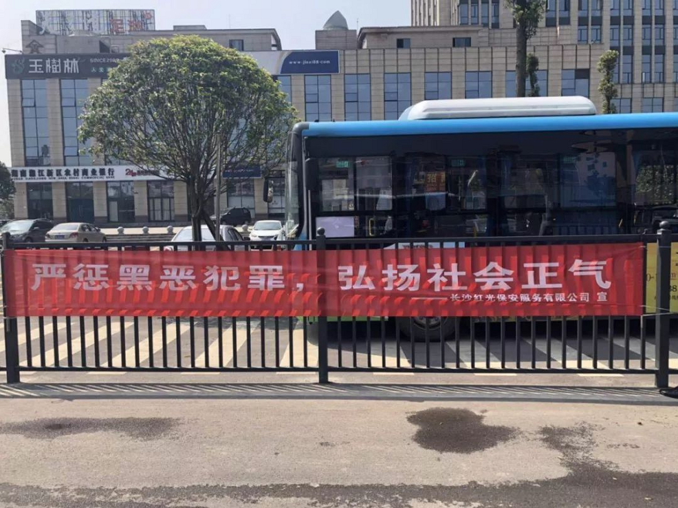 長沙紅光保安服務(wù)有限公司,長沙安保服務(wù),長沙安全服務(wù),長沙非武裝押運,勞務(wù)派遣服務(wù)