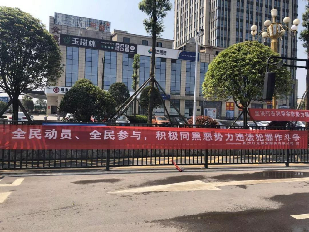 長沙紅光保安服務(wù)有限公司,長沙安保服務(wù),長沙安全服務(wù),長沙非武裝押運,勞務(wù)派遣服務(wù)