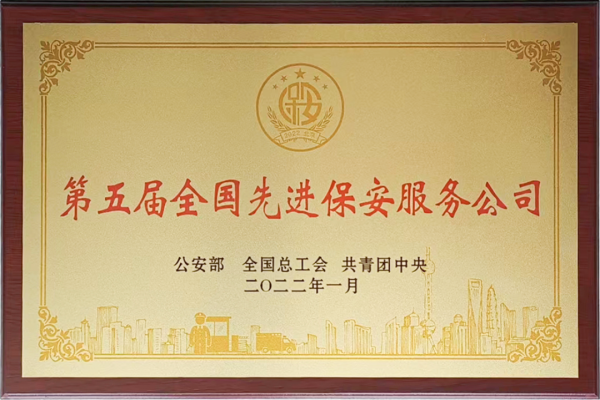 長沙紅光保安服務(wù)有限公司,長沙安保服務(wù),長沙安全服務(wù),長沙非武裝押運(yùn),勞務(wù)派遣服務(wù)