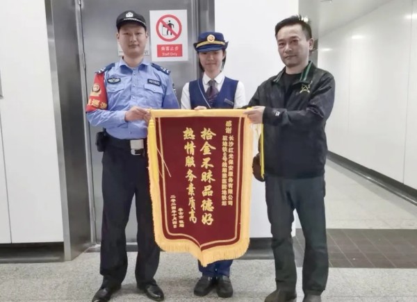 長沙紅光保安服務有限公司,長沙安保服務,長沙安全服務,長沙非武裝押運,勞務派遣服務 長沙紅光保安服務有限公司,長沙安保服務,長沙安全服務,長沙非武裝押運,勞務派遣服務