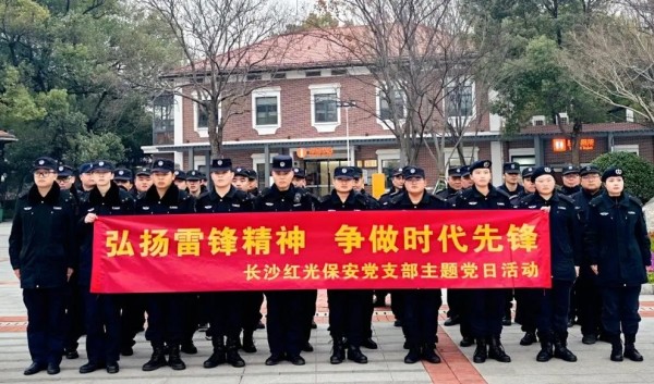 長(zhǎng)沙紅光保安服務(wù)有限公司,長(zhǎng)沙安保服務(wù),長(zhǎng)沙安全服務(wù),長(zhǎng)沙非武裝押運(yùn),勞務(wù)派遣服務(wù) 長(zhǎng)沙紅光保安服務(wù)有限公司,長(zhǎng)沙安保服務(wù),長(zhǎng)沙安全服務(wù),長(zhǎng)沙非武裝押運(yùn),勞務(wù)派遣服務(wù)