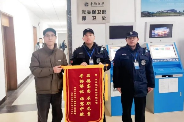 長(zhǎng)沙紅光保安服務(wù)有限公司,長(zhǎng)沙安保服務(wù),長(zhǎng)沙安全服務(wù),長(zhǎng)沙非武裝押運(yùn),勞務(wù)派遣服務(wù) 長(zhǎng)沙紅光保安服務(wù)有限公司,長(zhǎng)沙安保服務(wù),長(zhǎng)沙安全服務(wù),長(zhǎng)沙非武裝押運(yùn),勞務(wù)派遣服務(wù)