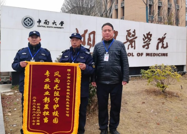 長(zhǎng)沙紅光保安服務(wù)有限公司,長(zhǎng)沙安保服務(wù),長(zhǎng)沙安全服務(wù),長(zhǎng)沙非武裝押運(yùn),勞務(wù)派遣服務(wù) 長(zhǎng)沙紅光保安服務(wù)有限公司,長(zhǎng)沙安保服務(wù),長(zhǎng)沙安全服務(wù),長(zhǎng)沙非武裝押運(yùn),勞務(wù)派遣服務(wù)