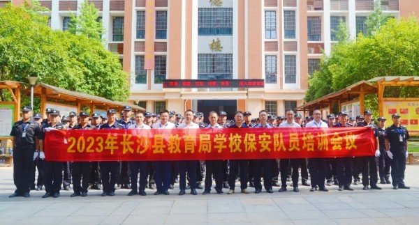 長(zhǎng)沙紅光保安服務(wù)有限公司,長(zhǎng)沙安保服務(wù),長(zhǎng)沙安全服務(wù),長(zhǎng)沙非武裝押運(yùn),勞務(wù)派遣服務(wù) 長(zhǎng)沙紅光保安服務(wù)有限公司,長(zhǎng)沙安保服務(wù),長(zhǎng)沙安全服務(wù),長(zhǎng)沙非武裝押運(yùn),勞務(wù)派遣服務(wù)
