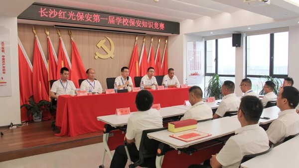 長(zhǎng)沙紅光保安服務(wù)有限公司,長(zhǎng)沙安保服務(wù),長(zhǎng)沙安全服務(wù),長(zhǎng)沙非武裝押運(yùn),勞務(wù)派遣服務(wù) 長(zhǎng)沙紅光保安服務(wù)有限公司,長(zhǎng)沙安保服務(wù),長(zhǎng)沙安全服務(wù),長(zhǎng)沙非武裝押運(yùn),勞務(wù)派遣服務(wù)